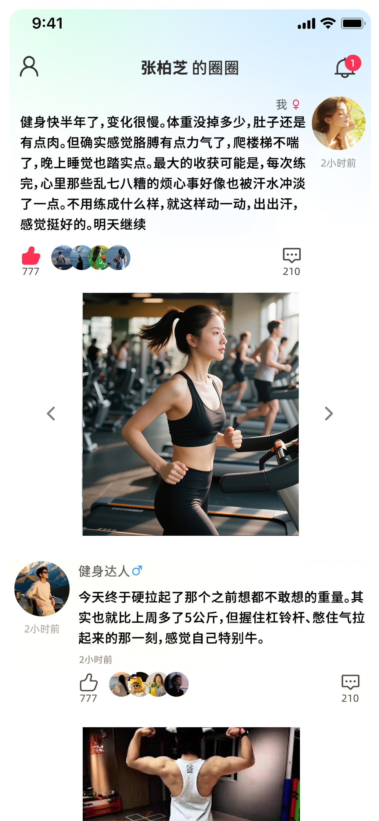 圈圈互娱 APP 界面预览